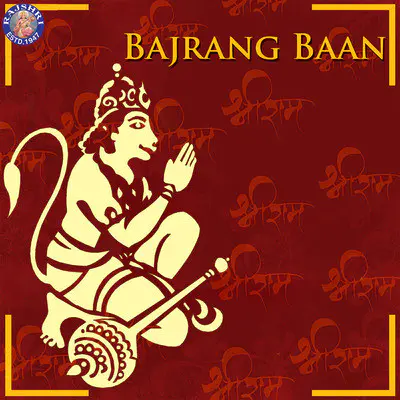 Hariharan Bajrang Baan Lyrics: Hindi and English Transliteration